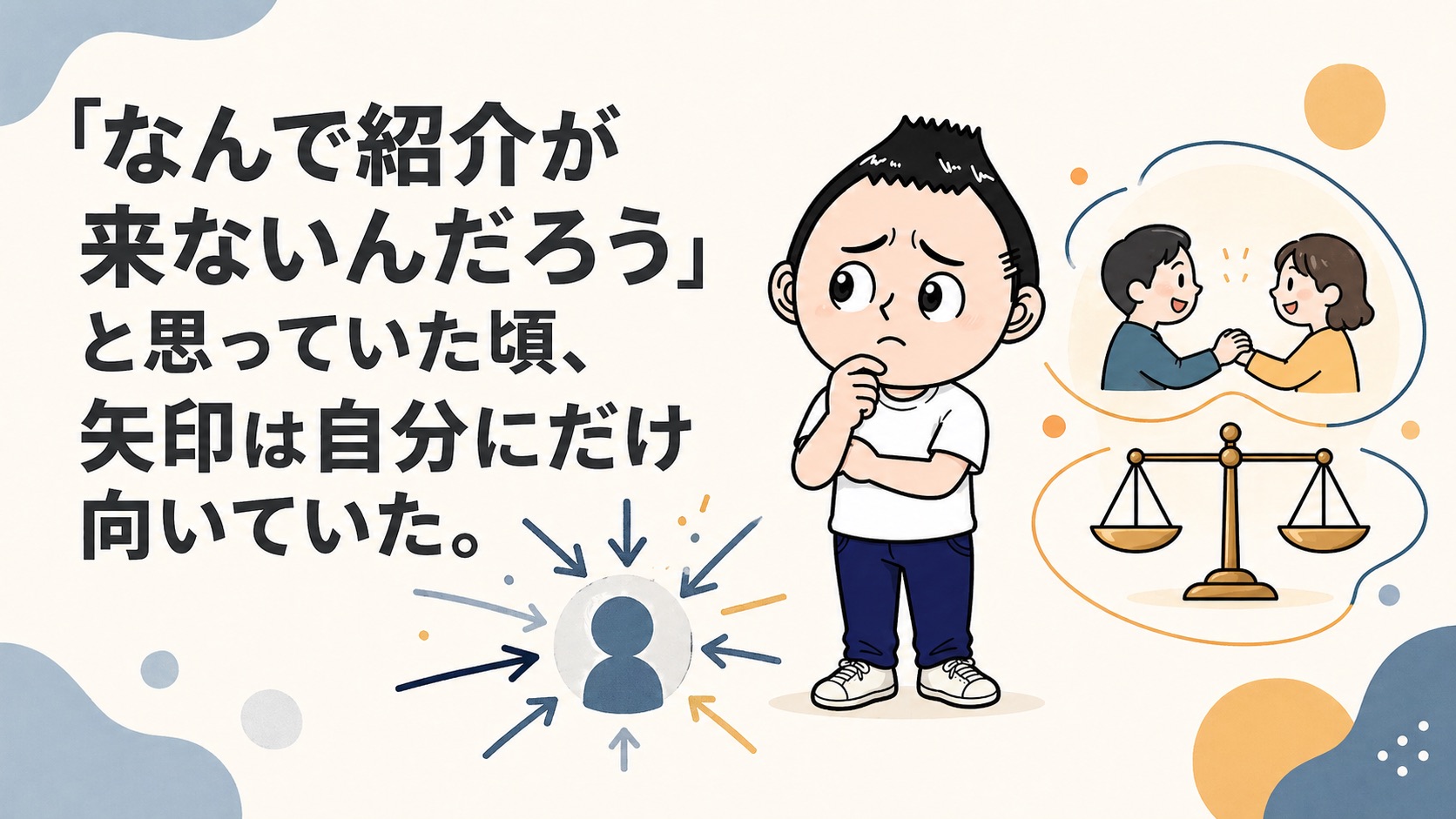 eyecatch_title_1355