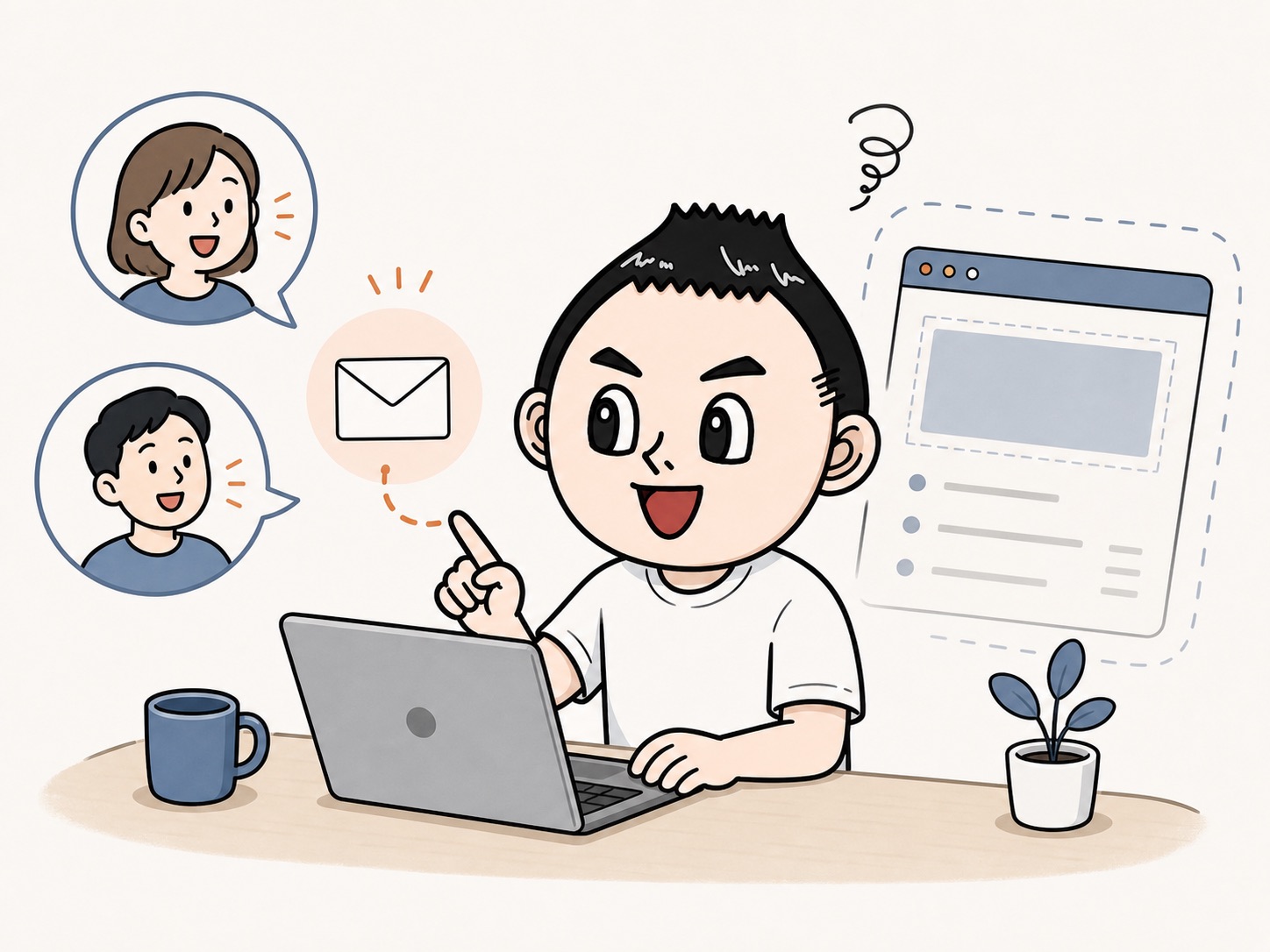 最初に1人へ話を聞くメッセージを送るイラスト