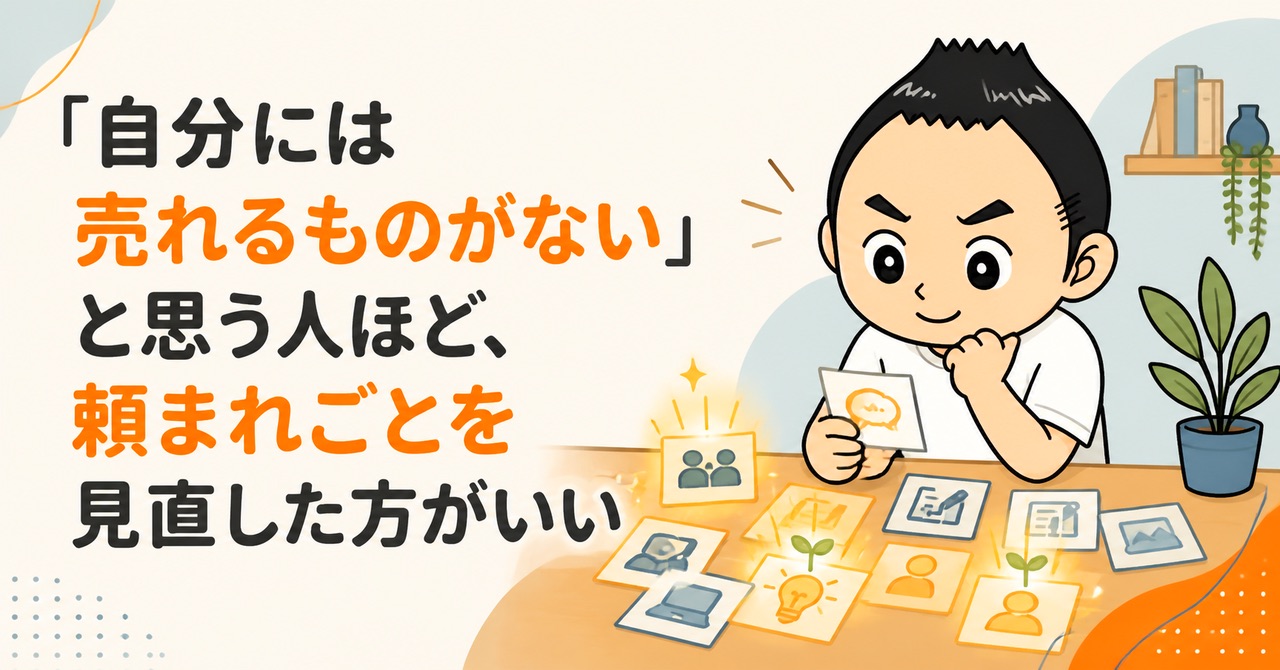 アイキャッチ