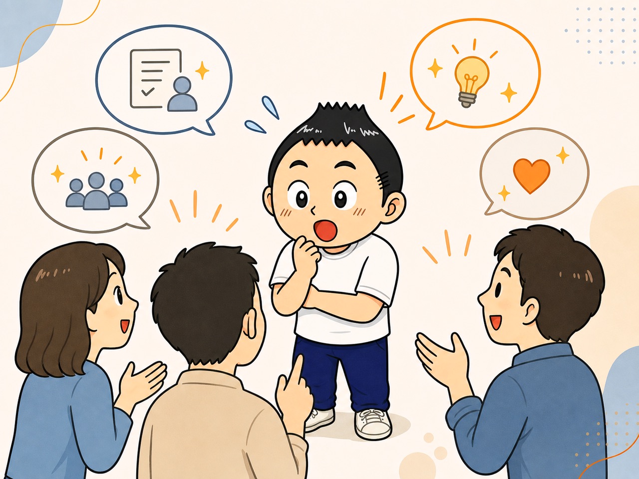 周りの声から自分の強みに気づくイラスト