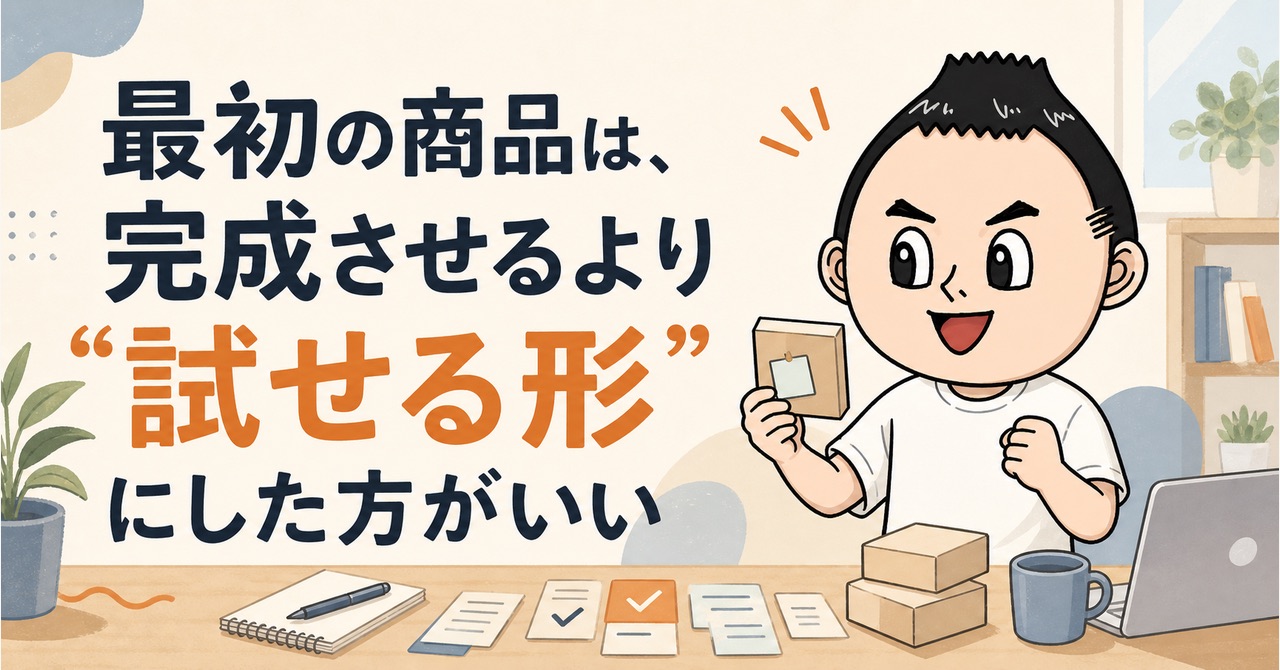 アイキャッチ