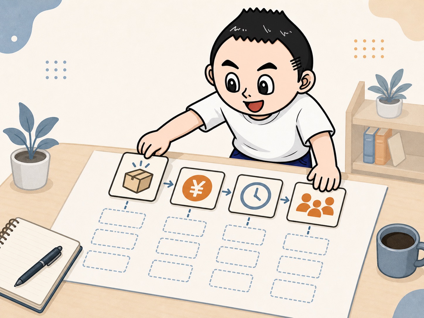 月5万円の設計シートを埋めるイラスト