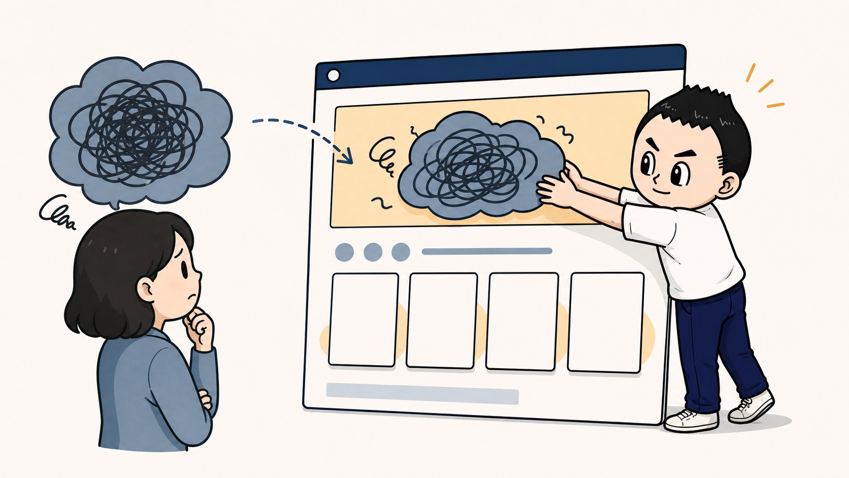 読者の困りごとをサービス説明より先に置くイラスト