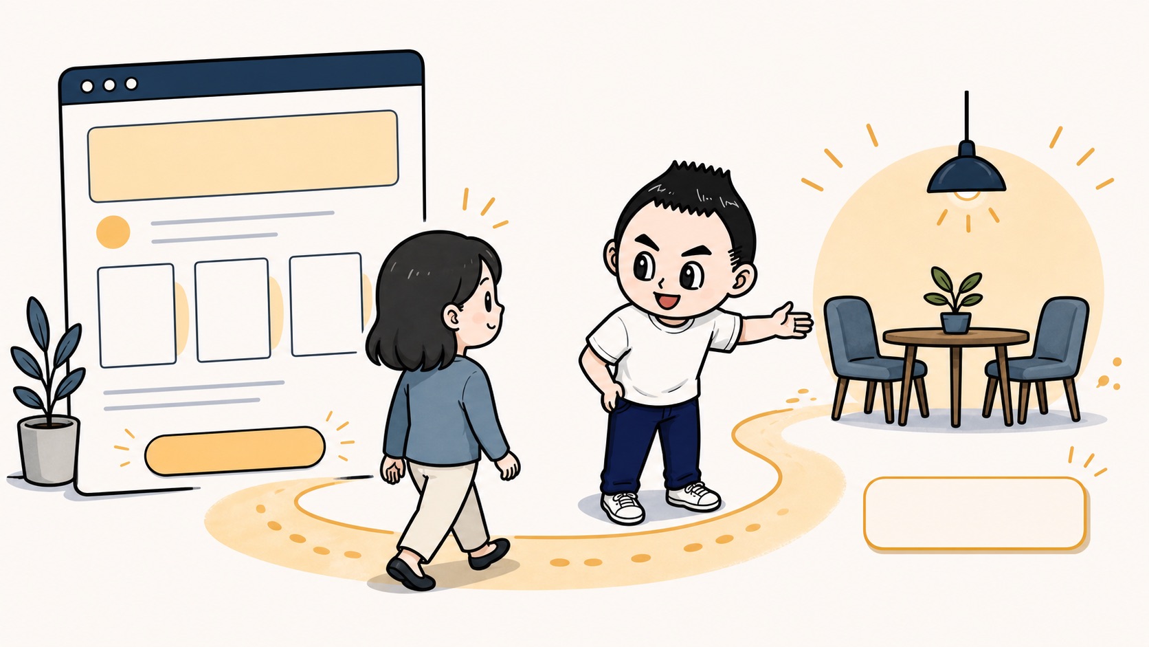 サービスページの最後で小さな相談の一歩へ進むイラスト