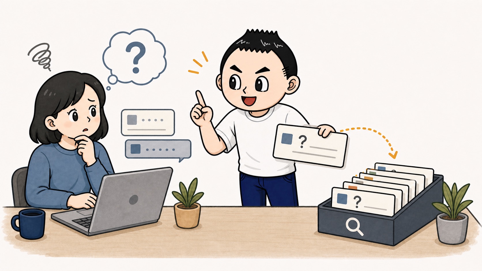 生成AI活用で迷った場面を検索できる質問として残すイラスト
